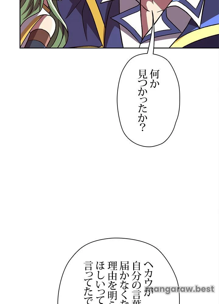 回帰して世界を変える大魔法使い 第61話 - 79