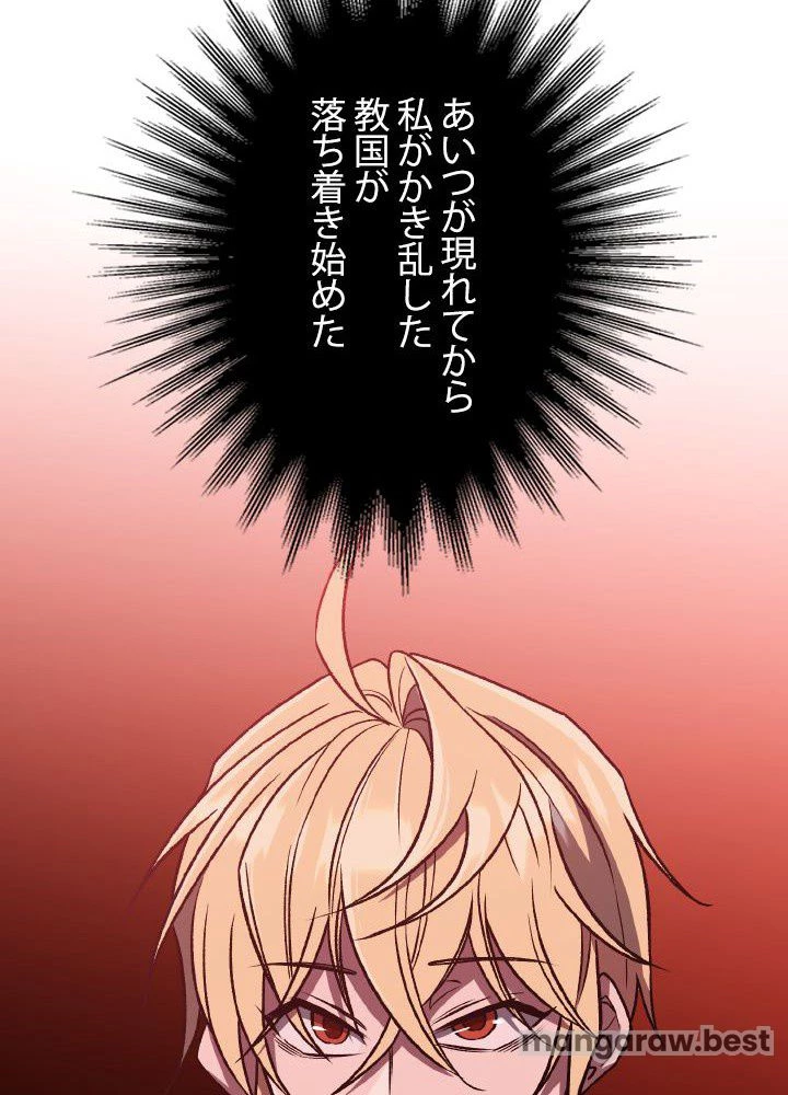 回帰して世界を変える大魔法使い 第62話 - 73