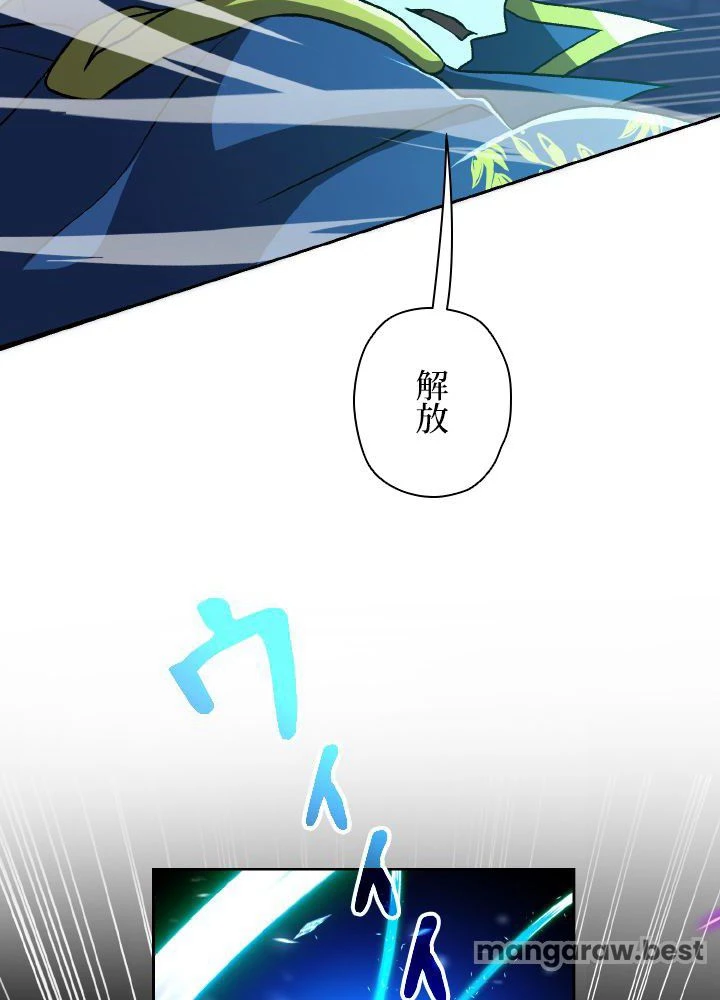 回帰して世界を変える大魔法使い 第64話 - 10