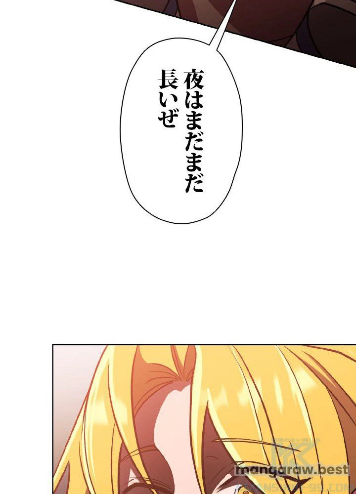 回帰して世界を変える大魔法使い 第58話 - 89
