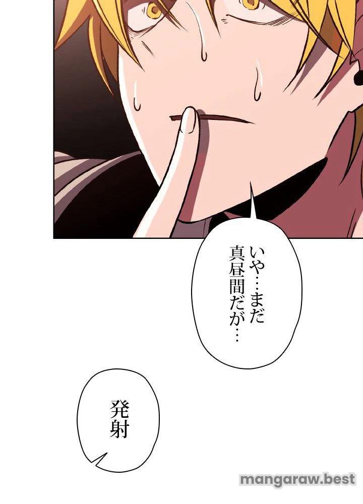 回帰して世界を変える大魔法使い 第58話 - 90