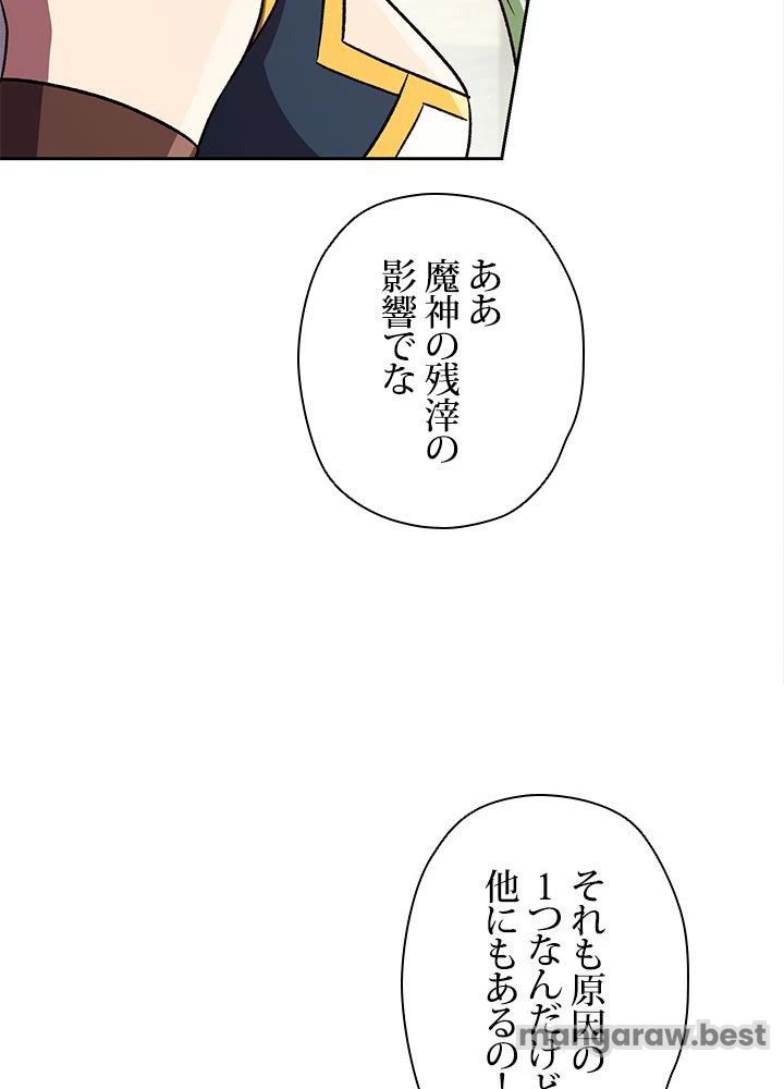 回帰して世界を変える大魔法使い 第61話 - 81