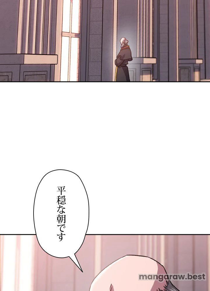 回帰して世界を変える大魔法使い 第60話 - 82