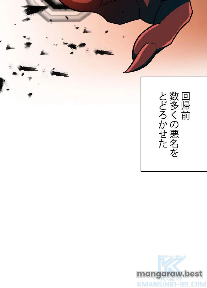 回帰して世界を変える大魔法使い 第59話 - 89