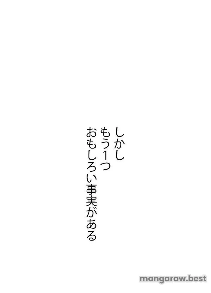 回帰して世界を変える大魔法使い 第59話 - 90