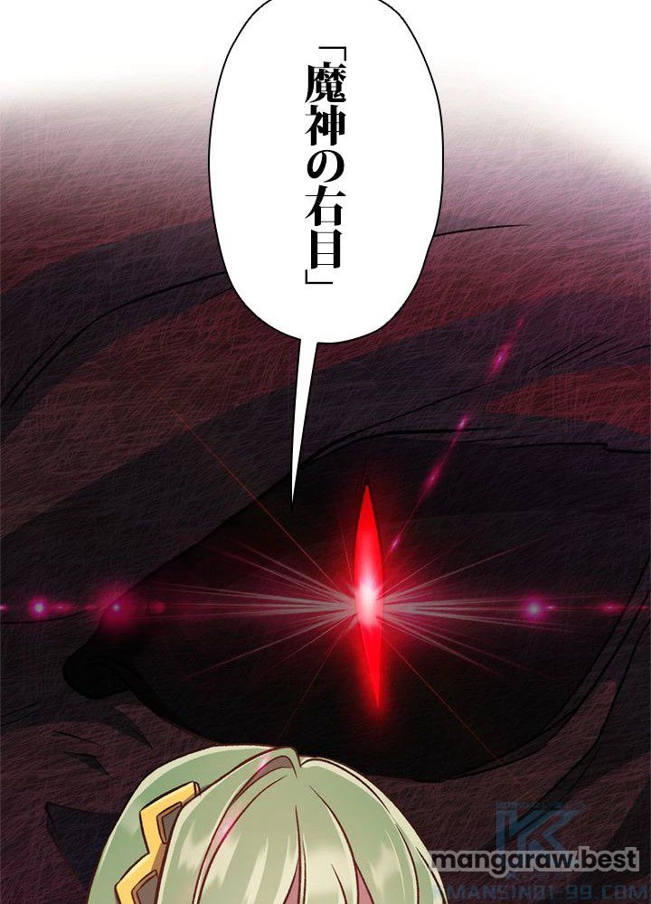 回帰して世界を変える大魔法使い 第61話 - 83