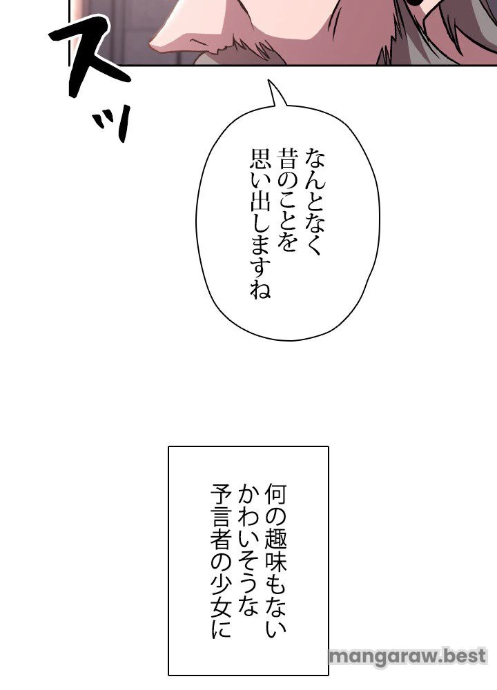回帰して世界を変える大魔法使い 第60話 - 84