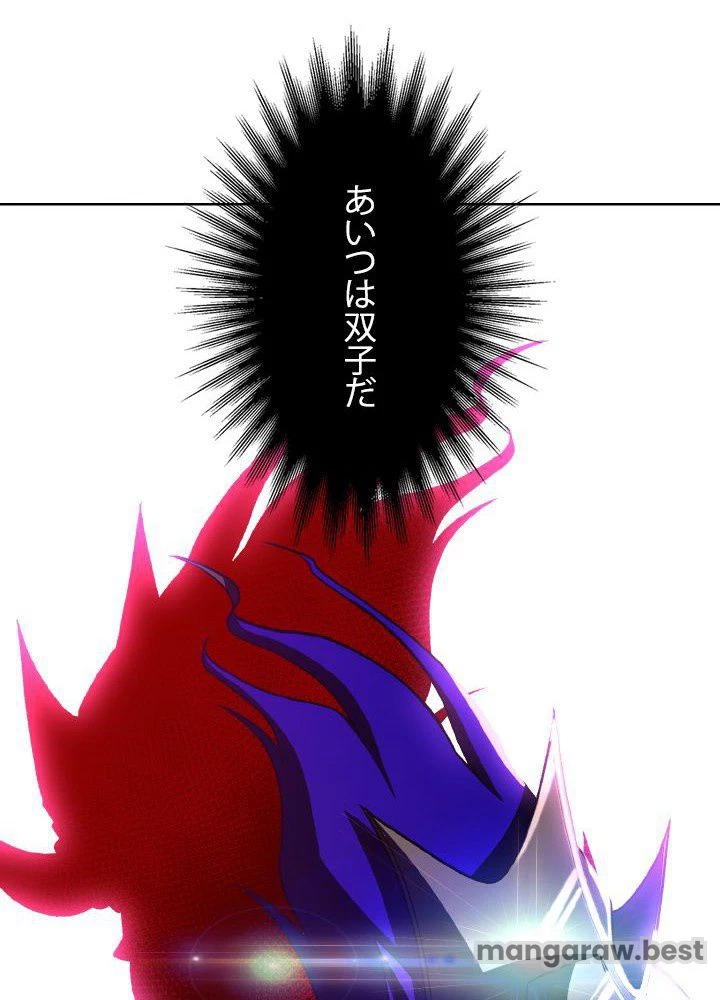 回帰して世界を変える大魔法使い 第59話 - 91
