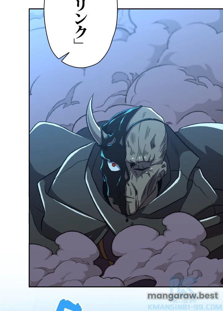 回帰して世界を変える大魔法使い 第64話 - 14