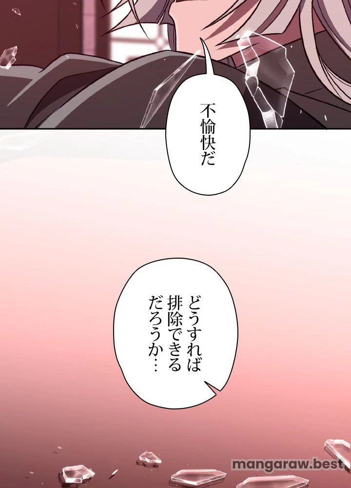 回帰して世界を変える大魔法使い 第62話 - 78