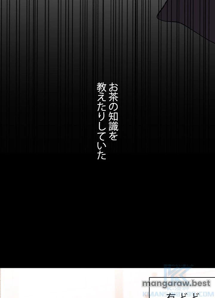 回帰して世界を変える大魔法使い 第60話 - 86