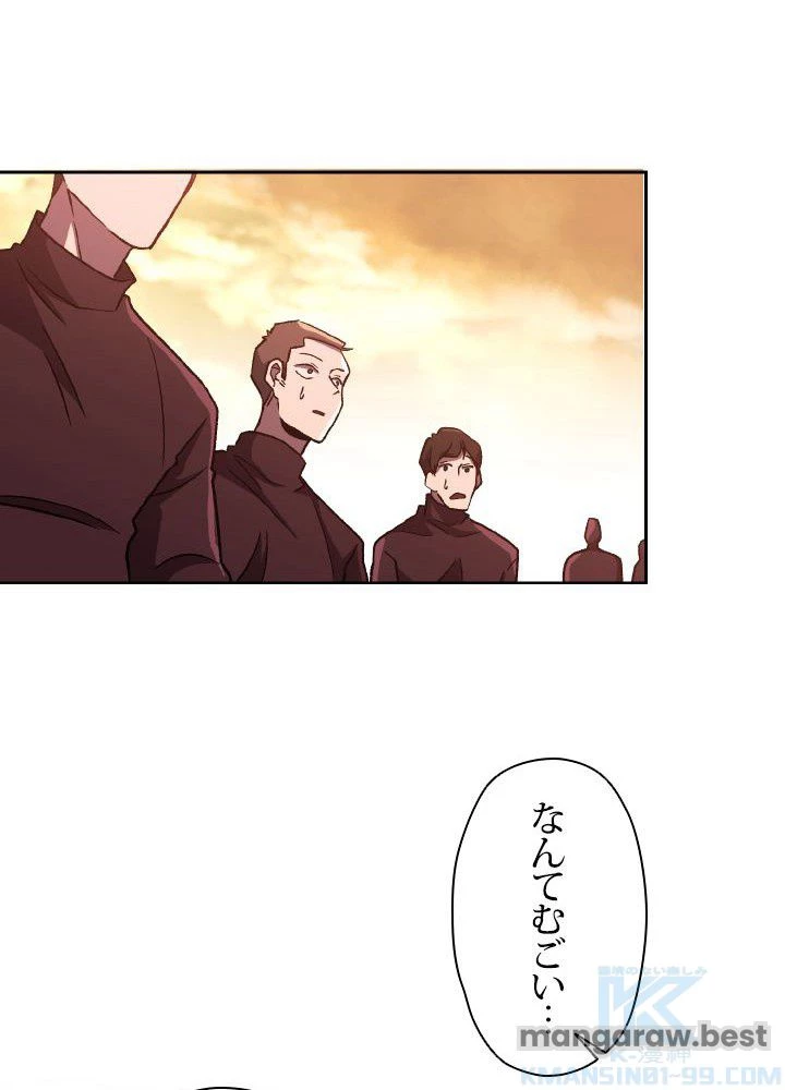 回帰して世界を変える大魔法使い 第58話 - 95