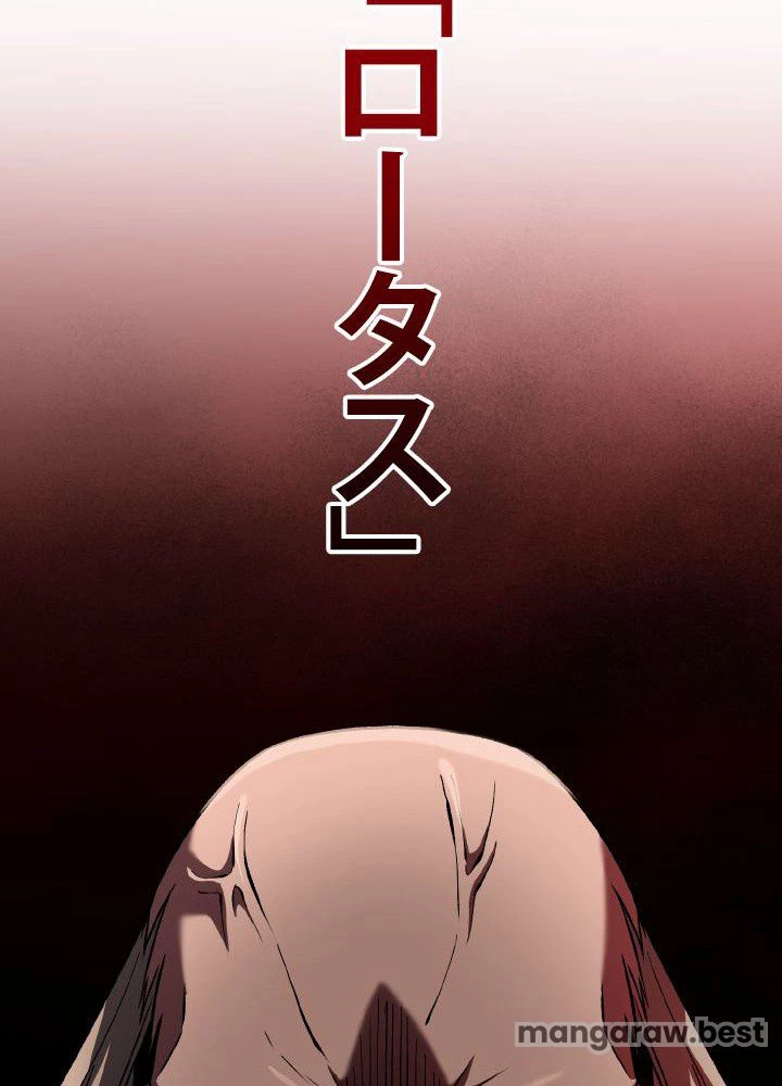回帰して世界を変える大魔法使い 第59話 - 93