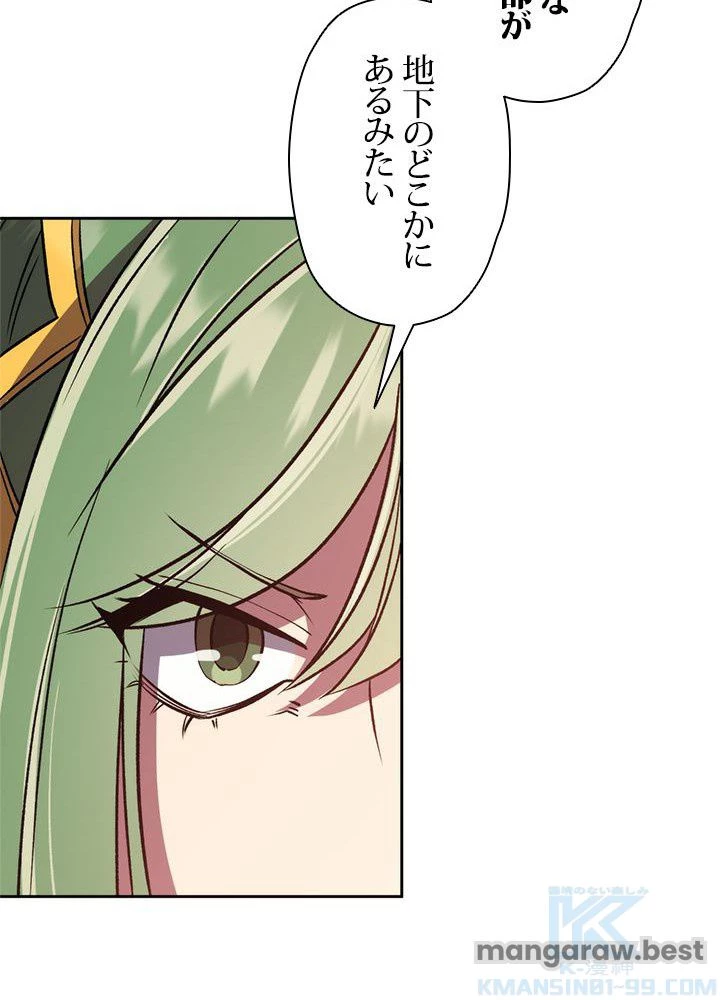 回帰して世界を変える大魔法使い 第61話 - 86