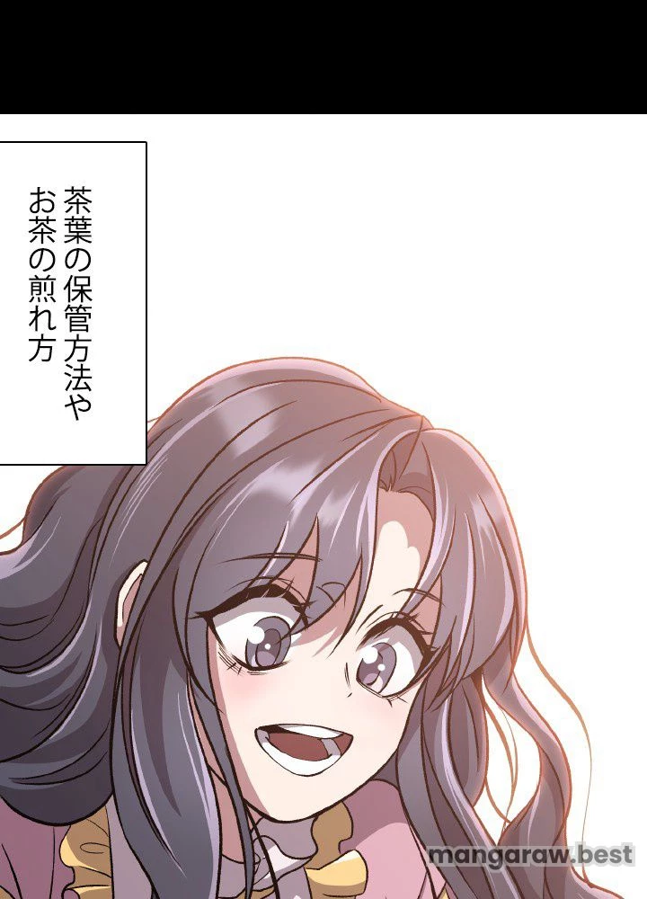 回帰して世界を変える大魔法使い 第60話 - 88
