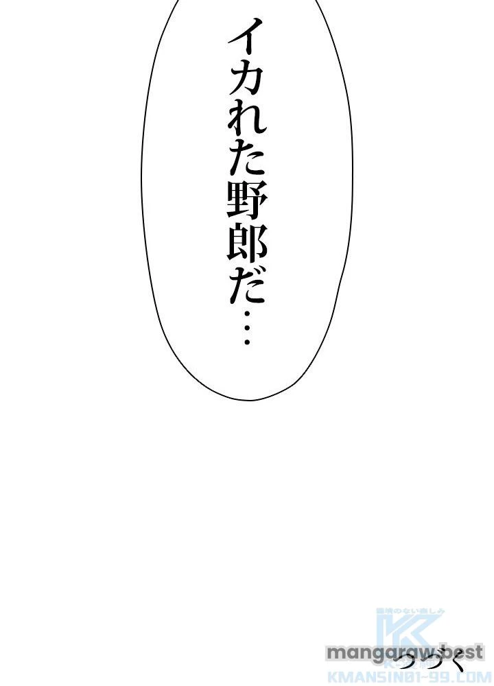 回帰して世界を変える大魔法使い 第58話 - 98
