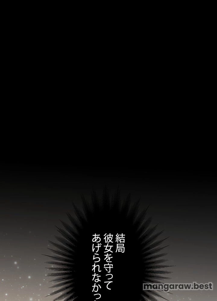 回帰して世界を変える大魔法使い 第60話 - 90