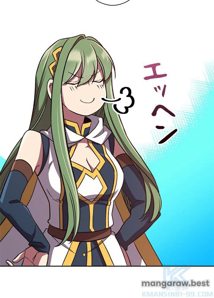 回帰して世界を変える大魔法使い 第61話 - 89