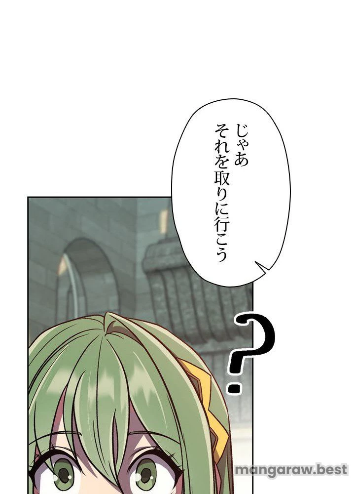 回帰して世界を変える大魔法使い 第61話 - 90