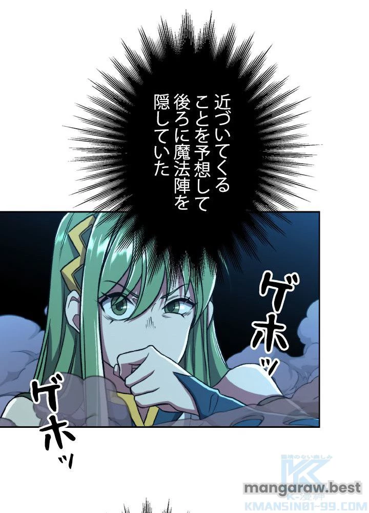 回帰して世界を変える大魔法使い 第64話 - 20