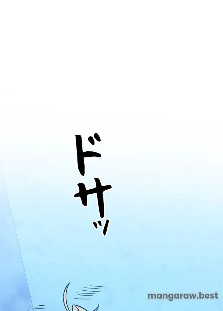 回帰して世界を変える大魔法使い 第65話 - 2