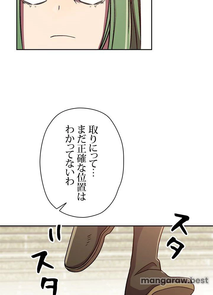 回帰して世界を変える大魔法使い 第61話 - 91