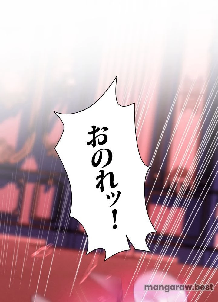 回帰して世界を変える大魔法使い 第66話 - 2