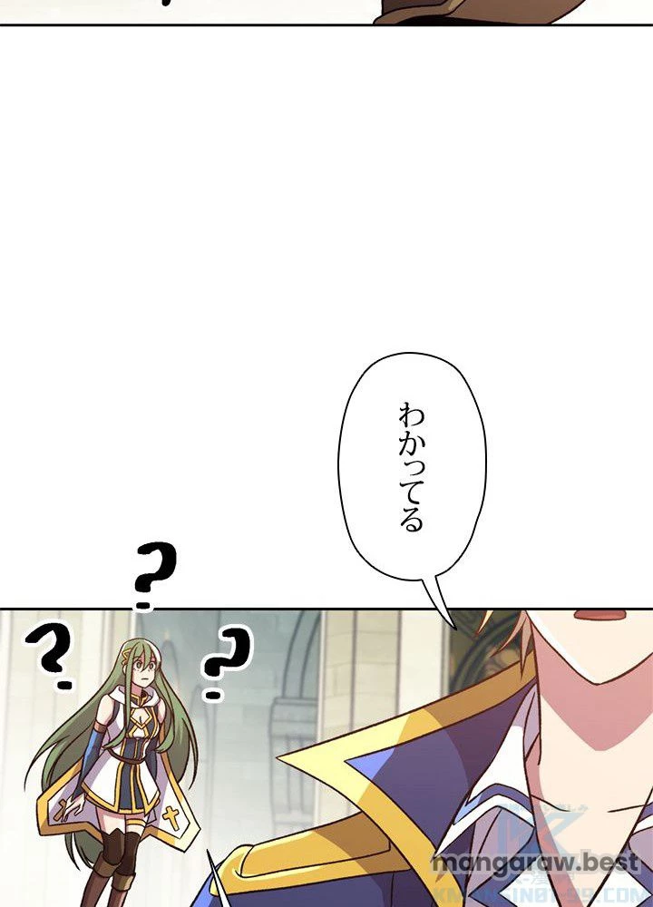 回帰して世界を変える大魔法使い 第61話 - 92