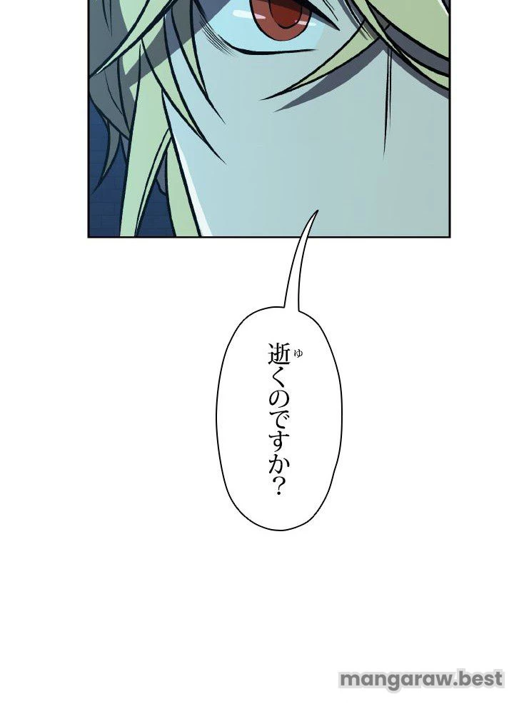 回帰して世界を変える大魔法使い 第63話 - 57