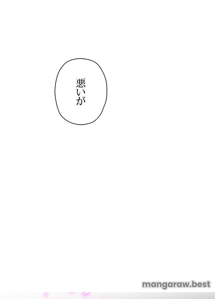 回帰して世界を変える大魔法使い 第64話 - 22