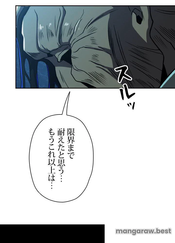 回帰して世界を変える大魔法使い 第63話 - 58