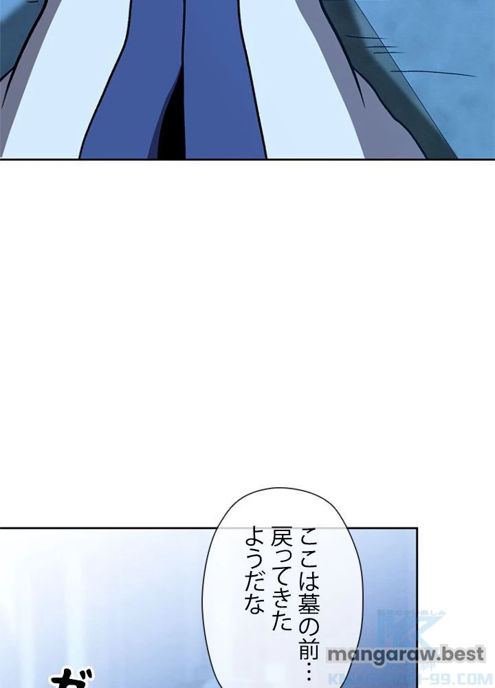 回帰して世界を変える大魔法使い 第65話 - 4