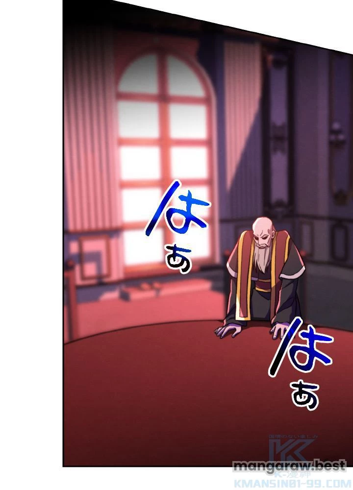 回帰して世界を変える大魔法使い 第66話 - 4