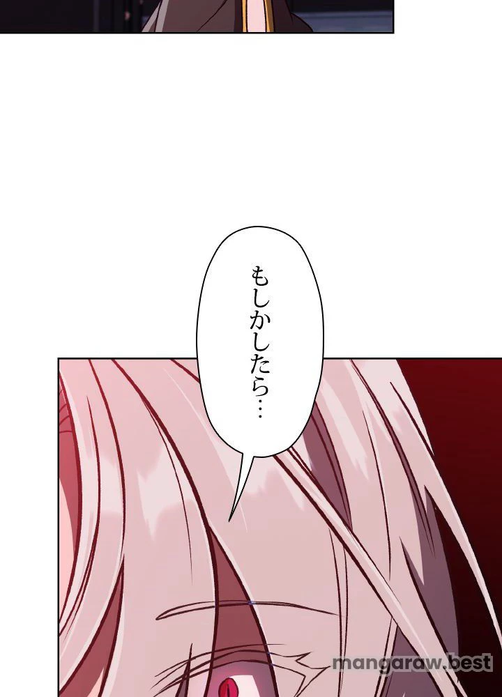 回帰して世界を変える大魔法使い 第62話 - 87