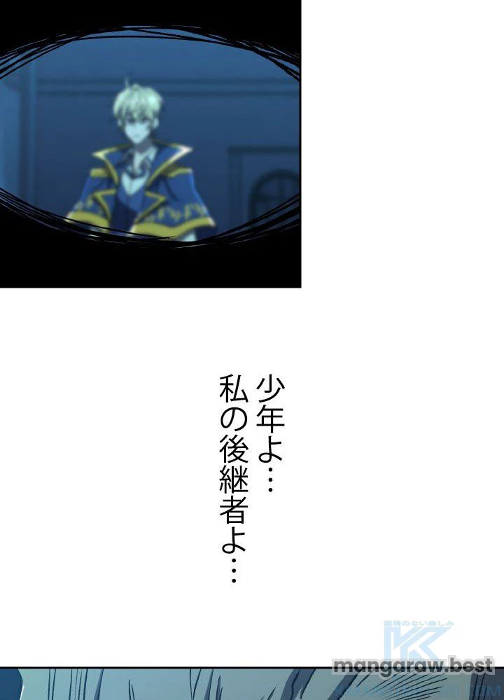 回帰して世界を変える大魔法使い 第63話 - 59