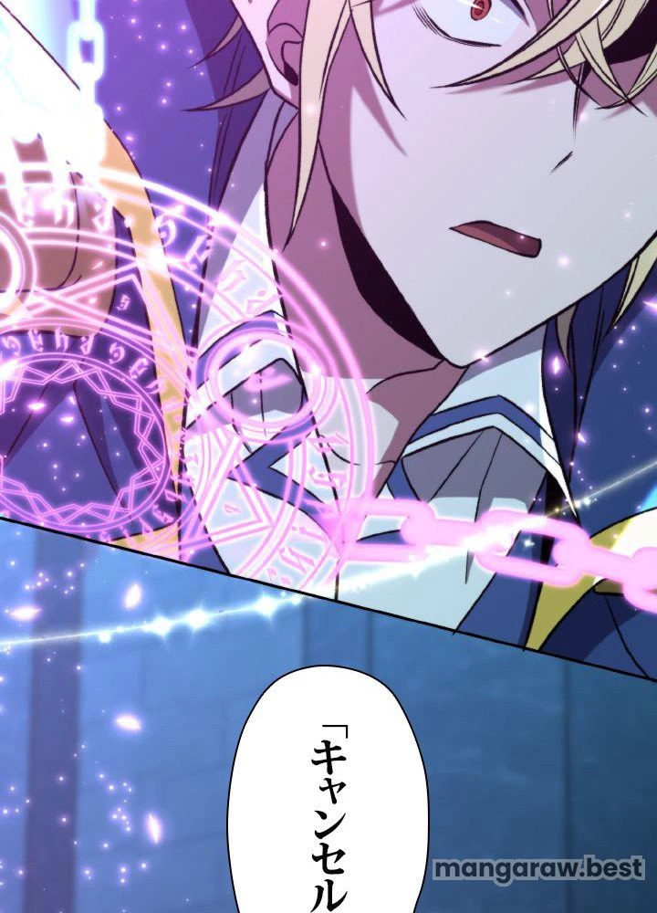 回帰して世界を変える大魔法使い 第64話 - 24