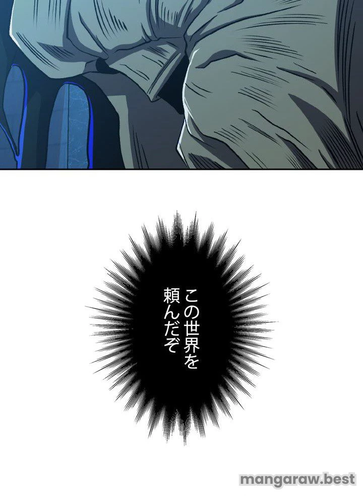 回帰して世界を変える大魔法使い 第63話 - 60