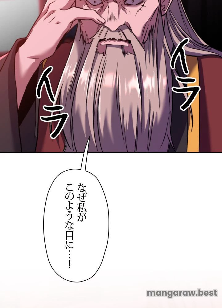 回帰して世界を変える大魔法使い 第66話 - 6