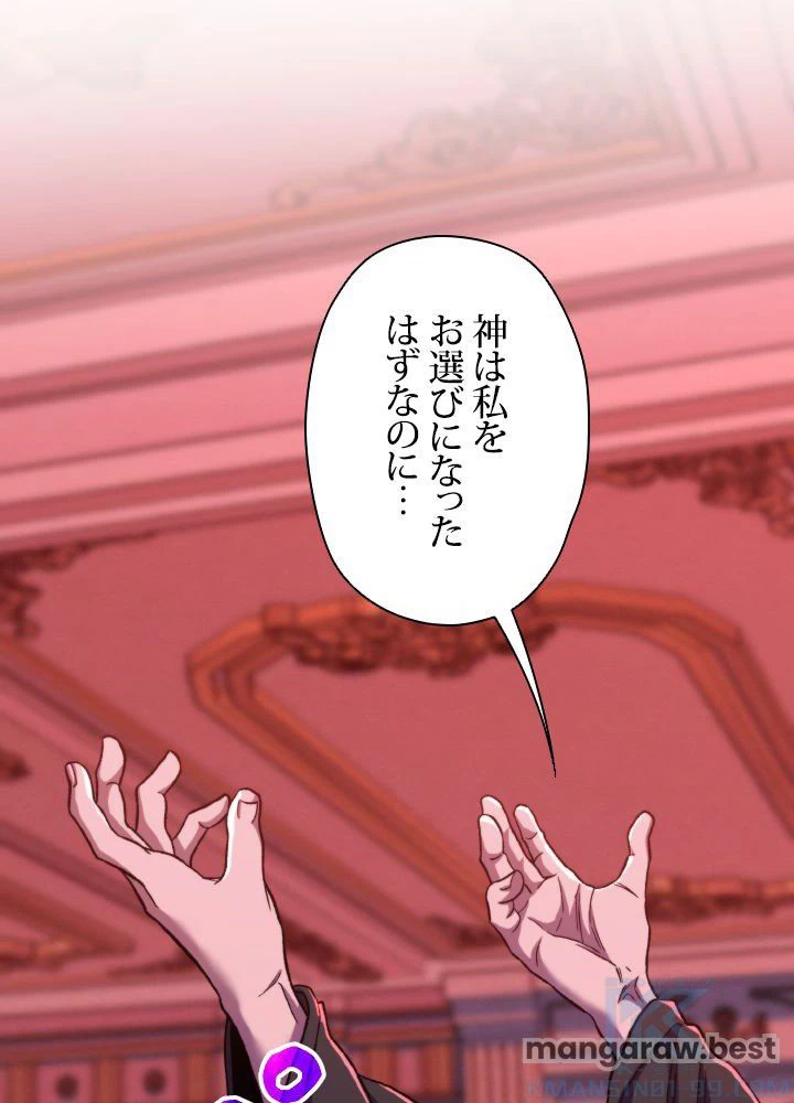 回帰して世界を変える大魔法使い 第66話 - 7