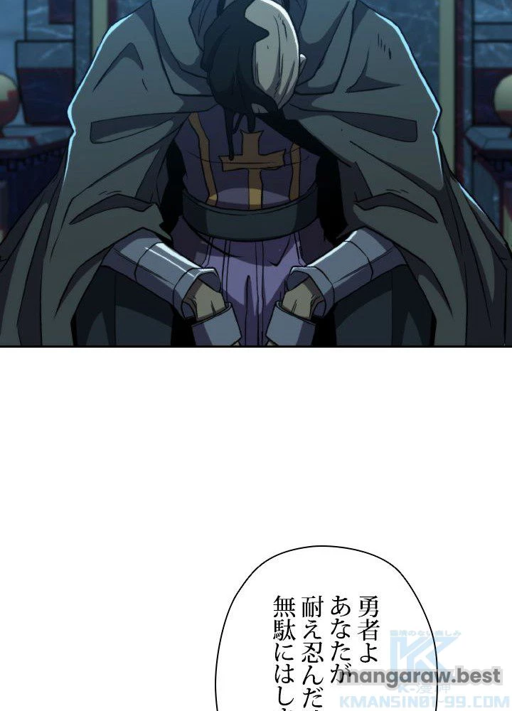 回帰して世界を変える大魔法使い 第63話 - 62