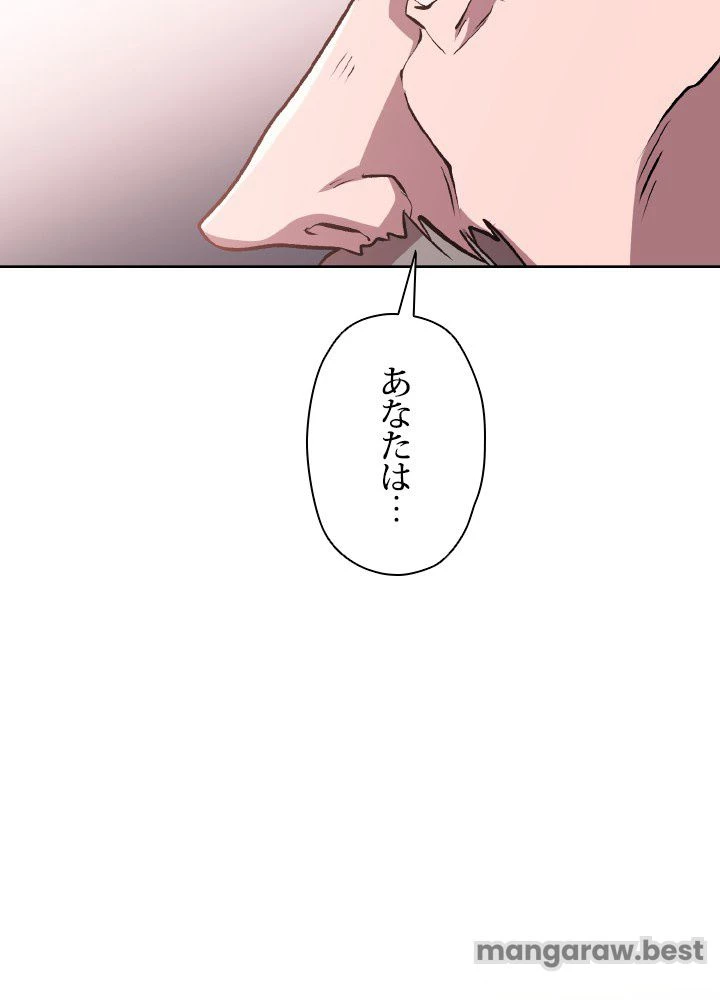 回帰して世界を変える大魔法使い 第60話 - 99