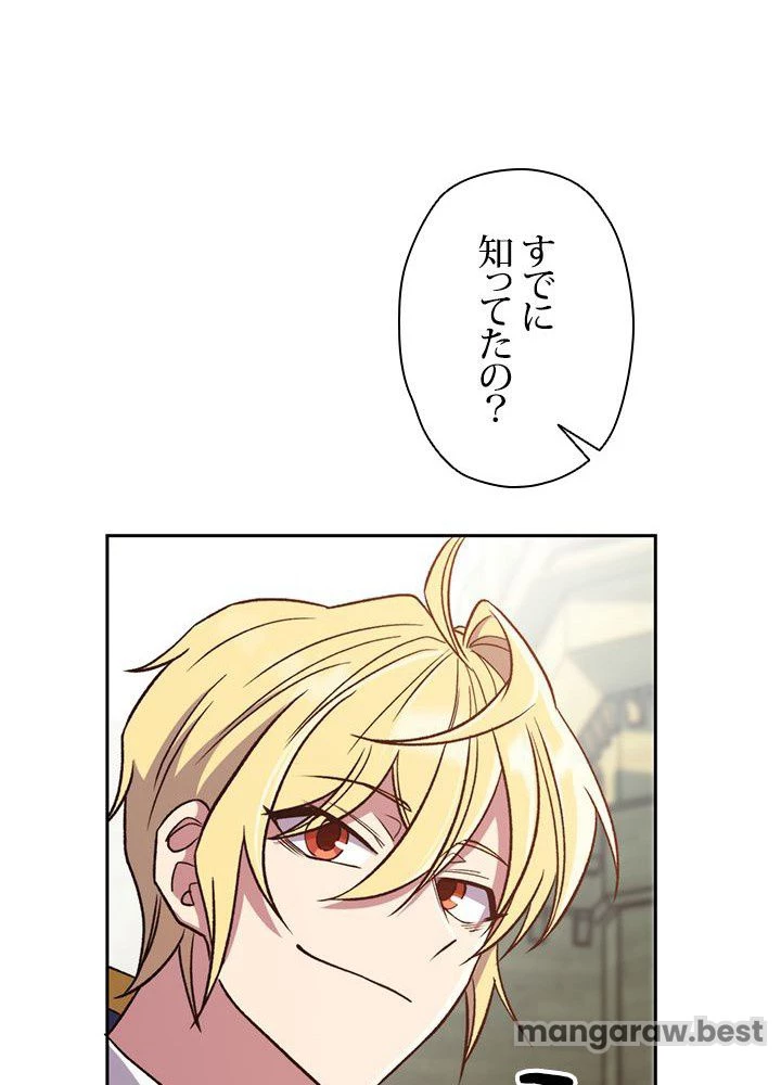 回帰して世界を変える大魔法使い 第61話 - 96
