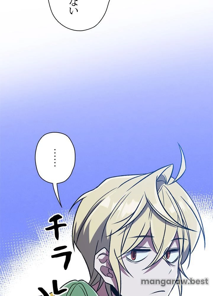 回帰して世界を変える大魔法使い 第65話 - 8