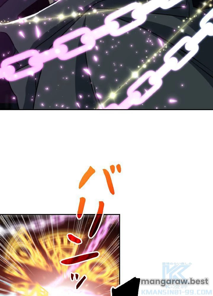 回帰して世界を変える大魔法使い 第64話 - 26