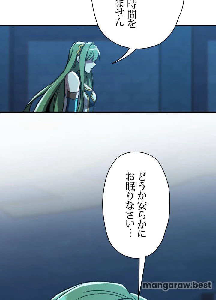 回帰して世界を変える大魔法使い 第63話 - 63