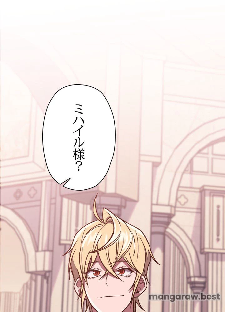 回帰して世界を変える大魔法使い 第60話 - 100