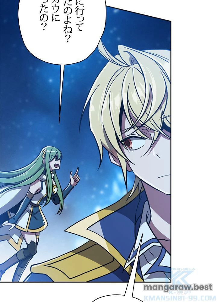 回帰して世界を変える大魔法使い 第65話 - 10