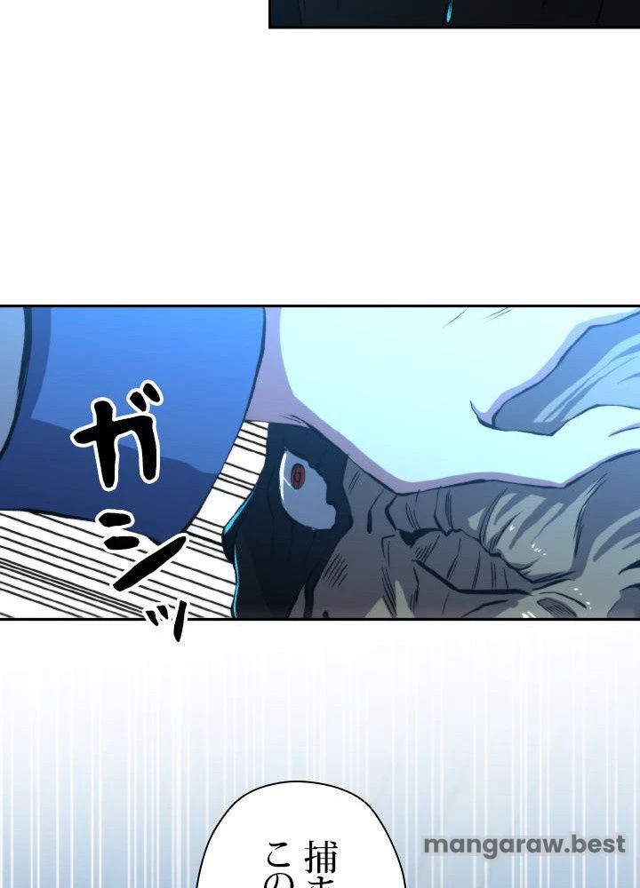 回帰して世界を変える大魔法使い 第64話 - 28