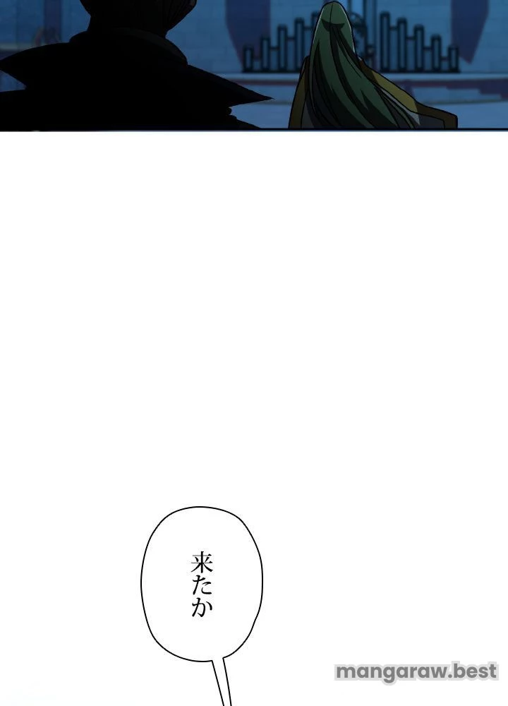 回帰して世界を変える大魔法使い 第62話 - 94