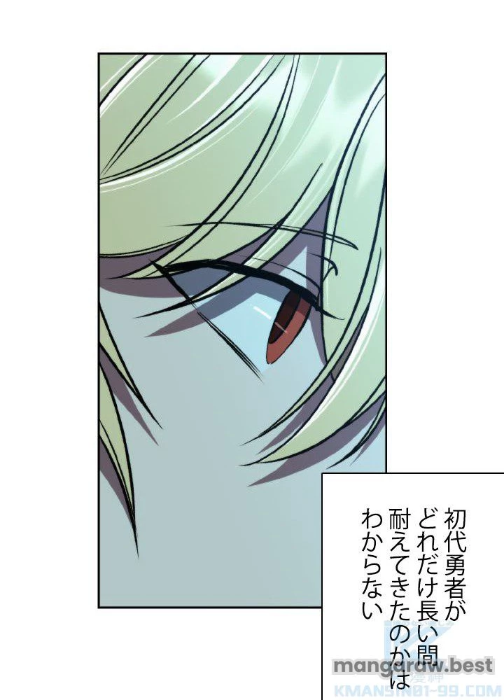 回帰して世界を変える大魔法使い 第63話 - 65